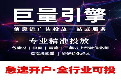 某品牌信息流广告运营的转化率提升策略